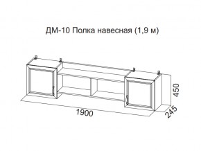 ДМ-10 Полка навесная (1,9 м) в Юрюзани - yuryuzan.magazin-mebel74.ru | фото