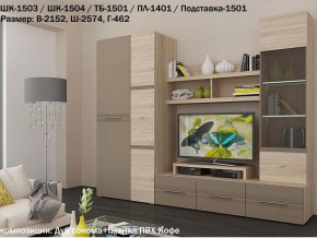 Гостиная Панна-Котта К2 Дуб сонома-Кофе в Юрюзани - yuryuzan.magazin-mebel74.ru | фото