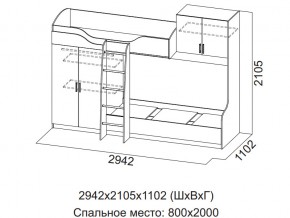 Кровать двухъярусная (Без матрацев 0,8*2,0 ) в Юрюзани - yuryuzan.magazin-mebel74.ru | фото