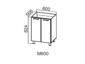 М600 Стол-рабочий 600 (под мойку) в Юрюзани - yuryuzan.magazin-mebel74.ru | фото