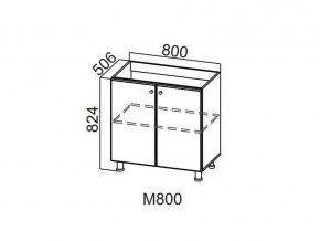 М800 Стол-рабочий 800 (под мойку) в Юрюзани - yuryuzan.magazin-mebel74.ru | фото