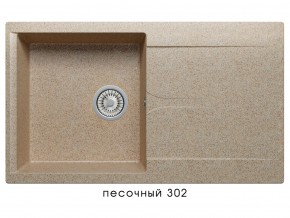 Мойка гранитная Gals-860 Песочный 302 в Юрюзани - yuryuzan.magazin-mebel74.ru | фото