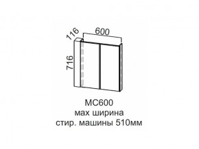 МС600 Модуль под стиральную машину 600 в Юрюзани - yuryuzan.magazin-mebel74.ru | фото