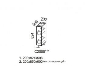 С200б Стол-рабочий 200 (бутылочница) в Юрюзани - yuryuzan.magazin-mebel74.ru | фото