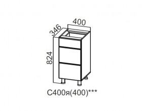 С400я (400) Стол-рабочий 400 (с ящиками) (400) в Юрюзани - yuryuzan.magazin-mebel74.ru | фото