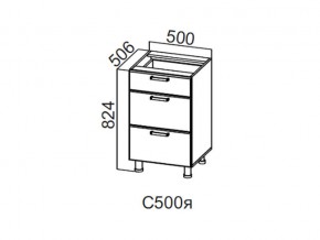 С500я Стол-рабочий 500 (с ящиками) в Юрюзани - yuryuzan.magazin-mebel74.ru | фото