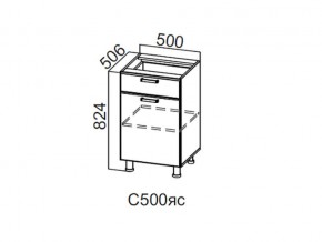 С500яс Стол-рабочий 500 (с ящиком и створками) в Юрюзани - yuryuzan.magazin-mebel74.ru | фото