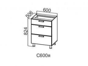 С600я Стол-рабочий 600 (с ящиками) в Юрюзани - yuryuzan.magazin-mebel74.ru | фото