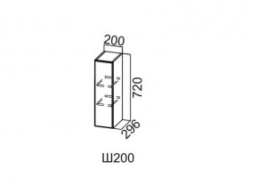 Ш200/720 Шкаф навесной 200/720 в Юрюзани - yuryuzan.magazin-mebel74.ru | фото