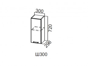 Ш300/720 Шкаф навесной 300/720 в Юрюзани - yuryuzan.magazin-mebel74.ru | фото