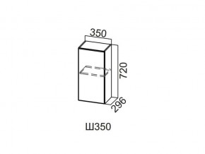 Ш350/720 Шкаф навесной 350/720 в Юрюзани - yuryuzan.magazin-mebel74.ru | фото