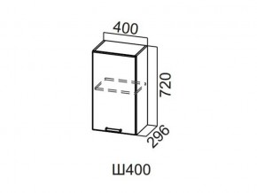 Ш400/720 Шкаф навесной 400/720 в Юрюзани - yuryuzan.magazin-mebel74.ru | фото