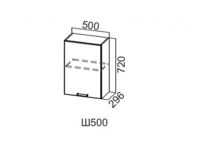 Ш500/720 Шкаф навесной 500/720 в Юрюзани - yuryuzan.magazin-mebel74.ru | фото