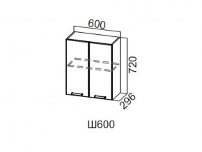 Ш600/720 Шкаф навесной 600/720 в Юрюзани - yuryuzan.magazin-mebel74.ru | фото