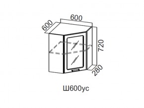 Ш600ус/720 Шкаф навесной 600/720 (угловой со стеклом) в Юрюзани - yuryuzan.magazin-mebel74.ru | фото