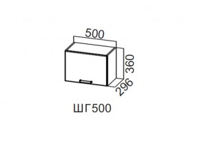 ШГ500/360 Шкаф навесной 500/360 (горизонт.) в Юрюзани - yuryuzan.magazin-mebel74.ru | фото