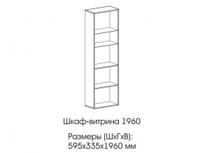 Шкаф-витрина 1960 в Юрюзани - yuryuzan.magazin-mebel74.ru | фото