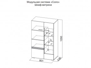 Шкаф-витрина в Юрюзани - yuryuzan.magazin-mebel74.ru | фото