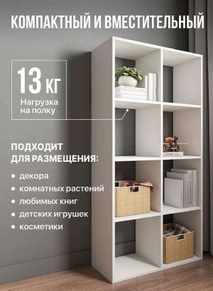 Стеллаж открытый Мори МСО 710.1, белый в Юрюзани - yuryuzan.magazin-mebel74.ru | фото